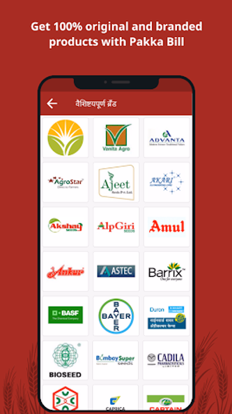 Agrostar: Kisan Agridoctor App Screenshot 2 - AppWisp.com Agrostar: Kisan Agridoctor App Screenshot 2 - AppWisp.com