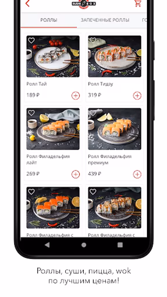 SUSHI BOX - доставка роллов Screenshot 2 - AppWisp.com SUSHI BOX - доставка роллов Screenshot 2 - AppWisp.com