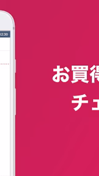 島忠・ホームズアプリ Screenshot 2 - AppWisp.com 島忠・ホームズアプリ Screenshot 2 - AppWisp.com