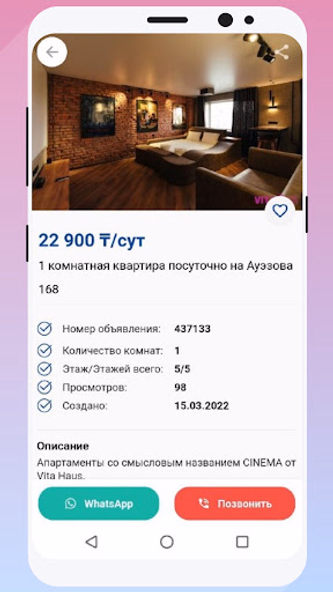 Недвижимость, квартиры в #KZ Screenshot 4 - AppWisp.com Недвижимость, квартиры в #KZ Screenshot 4 - AppWisp.com