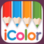 Coloring Book For Adults App ◌ - AppWisp.com