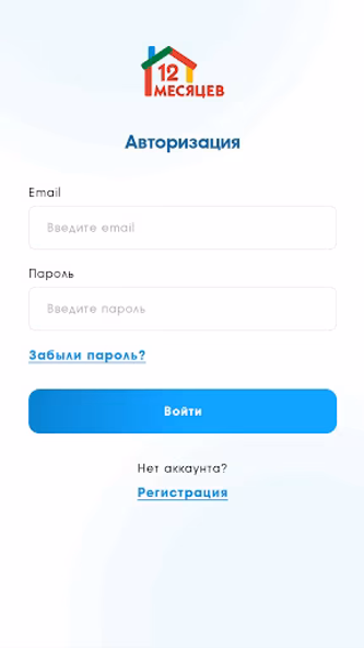 12 МЕСЯЦЕВ Screenshot 2 - AppWisp.com 12 МЕСЯЦЕВ Screenshot 2 - AppWisp.com