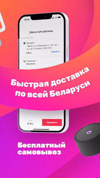 21vek.by Screenshot 4 - AppWisp.com 21vek.by Screenshot 4 - AppWisp.com