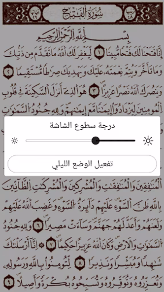 القرآن الكريم - ورش عن نافع Screenshot 3 - AppWisp.com القرآن الكريم - ورش عن نافع Screenshot 3 - AppWisp.com