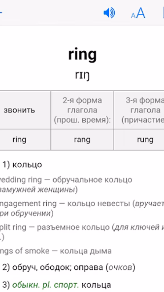 English-Russian Dictionary Screenshot 2 - AppWisp.com English-Russian Dictionary Screenshot 2 - AppWisp.com