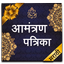 Marathi Invitation Card - AppWisp.com