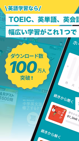 TOEIC®/英単語/リスニング 英語勉強アプリ booco Screenshot 1 - AppWisp.com TOEIC®/英単語/リスニング 英語勉強アプリ booco Screenshot 1 - AppWisp.com