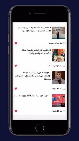صحيفة عاجل Screenshot 2 - AppWisp.com صحيفة عاجل Screenshot 2 - AppWisp.com