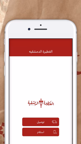 الفطيرة الدمشقيه |damascus pie Screenshot 1 - AppWisp.com الفطيرة الدمشقيه |damascus pie Screenshot 1 - AppWisp.com