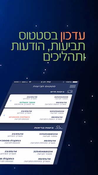מגדל Screenshot 4 - AppWisp.com מגדל Screenshot 4 - AppWisp.com
