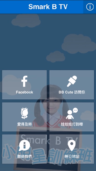 SmarkBTV Screenshot 1 - AppWisp.com SmarkBTV Screenshot 1 - AppWisp.com