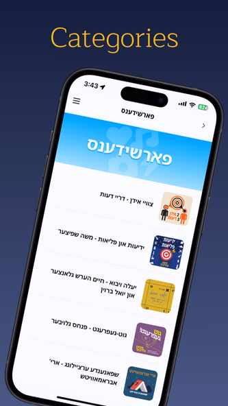 Yiddish24 Jewish Podcasts/News Screenshot 2 - AppWisp.com Yiddish24 Jewish Podcasts/News Screenshot 2 - AppWisp.com