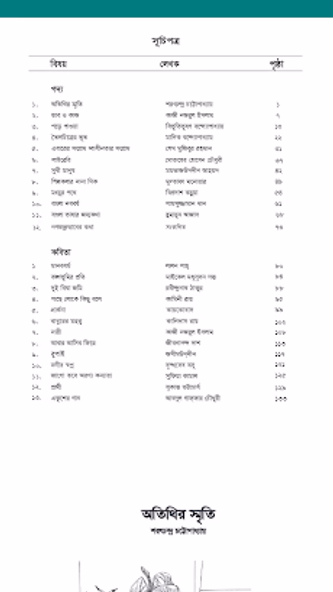 Class 8 Books 2025 Screenshot 3 - AppWisp.com Class 8 Books 2025 Screenshot 3 - AppWisp.com
