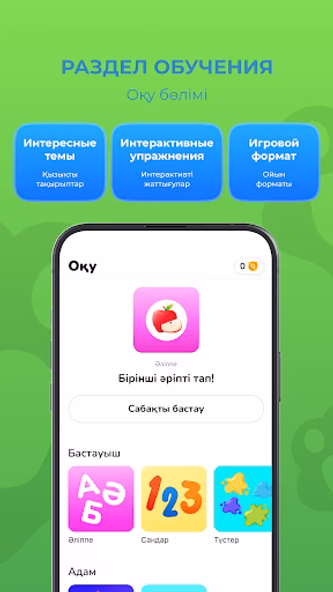 Qonzhyq App: музыка и обучение Screenshot 2 - AppWisp.com Qonzhyq App: музыка и обучение Screenshot 2 - AppWisp.com