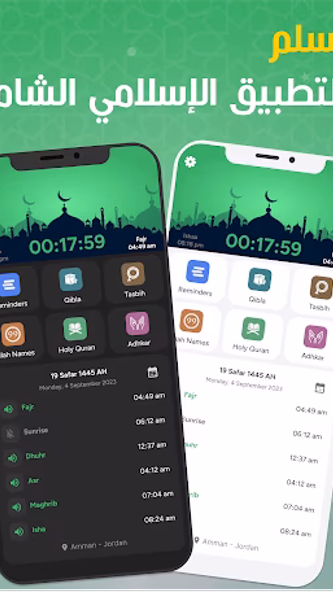 Muslim Day: Athan, Quran&Qibla Screenshot 1 - AppWisp.com Muslim Day: Athan, Quran&Qibla Screenshot 1 - AppWisp.com