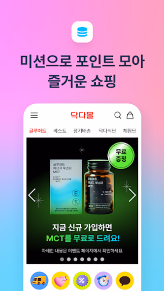 닥터다이어리 – 혈당, 체중, 혈압, 건강관리 슈퍼앱 Screenshot 3 - AppWisp.com 닥터다이어리 – 혈당, 체중, 혈압, 건강관리 슈퍼앱 Screenshot 3 - AppWisp.com