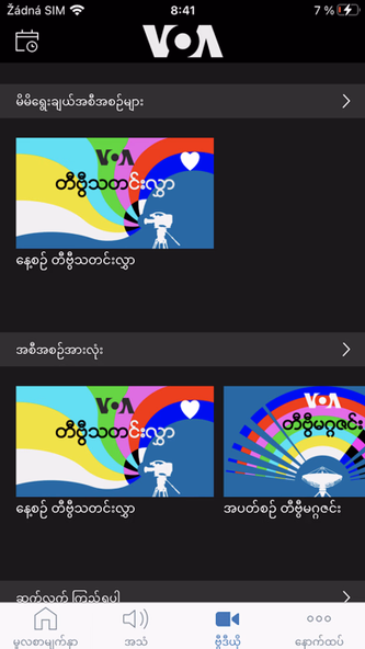 VOA Burmese Screenshot 4 - AppWisp.com VOA Burmese Screenshot 4 - AppWisp.com