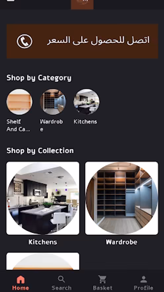 WoodMix Kitchens Screenshot 1 - AppWisp.com WoodMix Kitchens Screenshot 1 - AppWisp.com