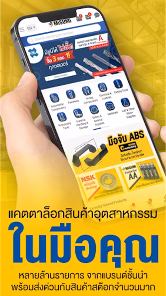 MISUMI Thailand Screenshot 1 - AppWisp.com MISUMI Thailand Screenshot 1 - AppWisp.com