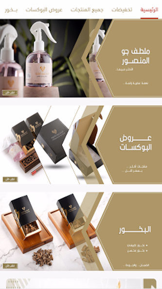 المنصور للعود Screenshot 1 - AppWisp.com المنصور للعود Screenshot 1 - AppWisp.com