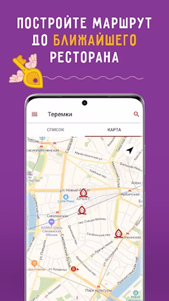 Теремок - Ключи от Теремка Screenshot 2 - AppWisp.com Теремок - Ключи от Теремка Screenshot 2 - AppWisp.com