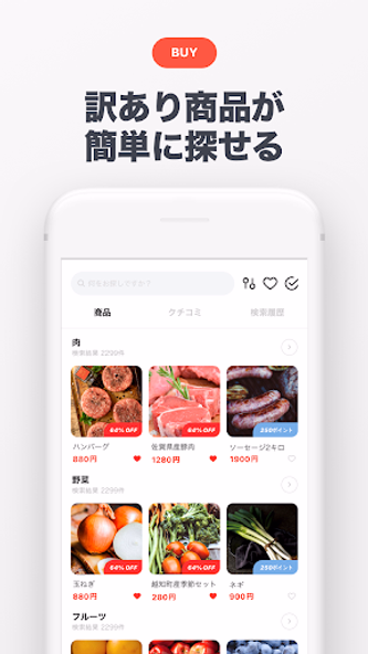 レット - 食品ロス削減アプリ Screenshot 4 - AppWisp.com レット - 食品ロス削減アプリ Screenshot 4 - AppWisp.com