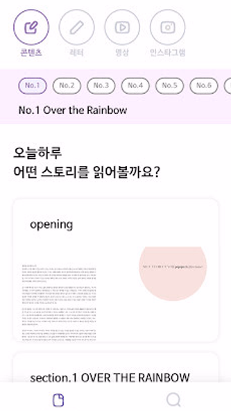 포포포 매거진 PoPoPo Magazine Screenshot 2 - AppWisp.com 포포포 매거진 PoPoPo Magazine Screenshot 2 - AppWisp.com
