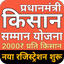 PM Kisan Guide App All Lists - AppWisp.com