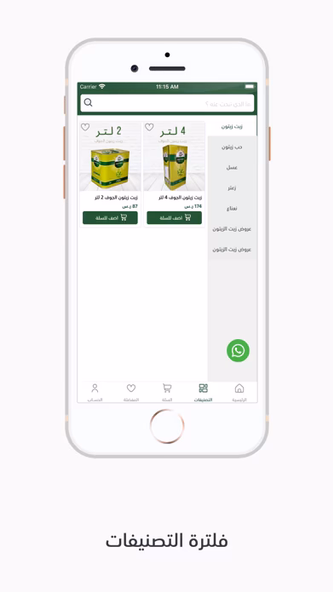 Jouf | الجوف Screenshot 3 - AppWisp.com Jouf | الجوف Screenshot 3 - AppWisp.com