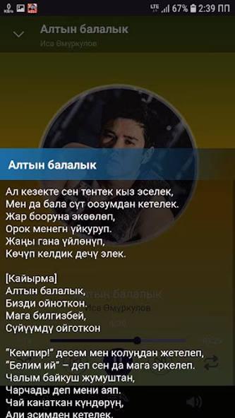 Иса Өмүркулов - ырлар жыйнагы Screenshot 4 - AppWisp.com Иса Өмүркулов - ырлар жыйнагы Screenshot 4 - AppWisp.com
