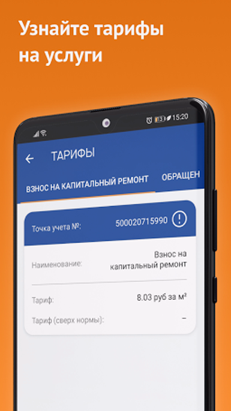 Красноярскэнергосбыт Screenshot 4 - AppWisp.com Красноярскэнергосбыт Screenshot 4 - AppWisp.com