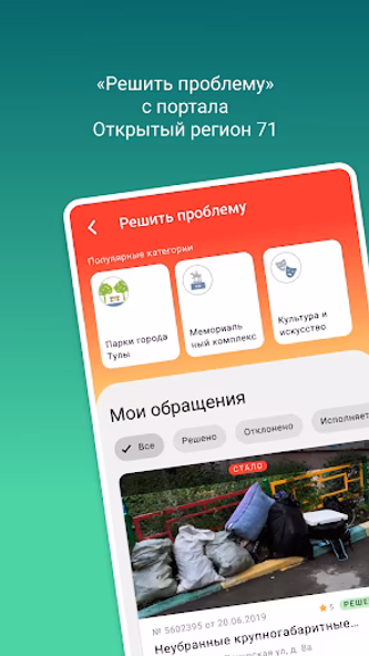 Арсенал услуг Screenshot 2 - AppWisp.com Арсенал услуг Screenshot 2 - AppWisp.com