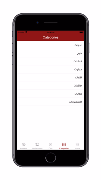 العباءة الشرقية - Sharqiaa Screenshot 4 - AppWisp.com العباءة الشرقية - Sharqiaa Screenshot 4 - AppWisp.com