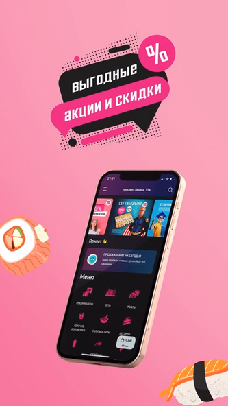 Галерея Суши — доставка роллов Screenshot 4 - AppWisp.com Галерея Суши — доставка роллов Screenshot 4 - AppWisp.com
