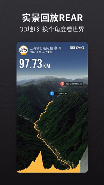 行者戶外-騎行徒步跑步工具 Screenshot 4 - AppWisp.com 行者戶外-騎行徒步跑步工具 Screenshot 4 - AppWisp.com