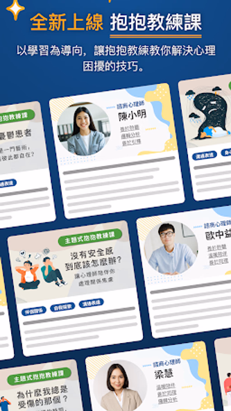 FarHugs 遠距抱抱 - 遠距,讓距離更近! Screenshot 1 - AppWisp.com FarHugs 遠距抱抱 - 遠距,讓距離更近! Screenshot 1 - AppWisp.com