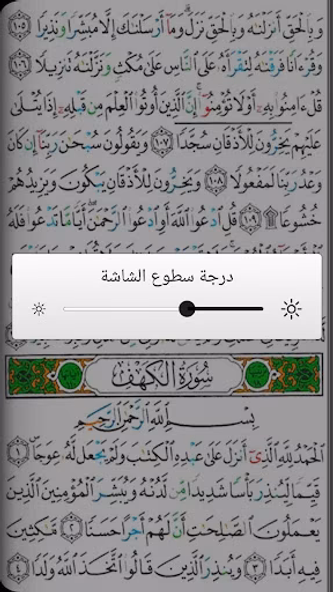 القرآن الكريم - مصحف التجويد ا Screenshot 4 - AppWisp.com القرآن الكريم - مصحف التجويد ا Screenshot 4 - AppWisp.com