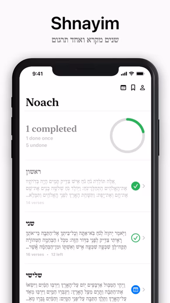 Shnayim Screenshot 1 - AppWisp.com Shnayim Screenshot 1 - AppWisp.com