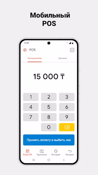 Kaspi Pay Screenshot 1 - AppWisp.com Kaspi Pay Screenshot 1 - AppWisp.com