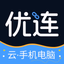 优连云电脑-云手机 - AppWisp.com 优连云电脑-云手机 - AppWisp.com