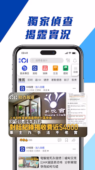 香港01 - 新聞資訊及生活服務 Screenshot 4 - AppWisp.com 香港01 - 新聞資訊及生活服務 Screenshot 4 - AppWisp.com