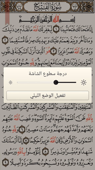 القرآن الكريم كامل بدون انترنت Screenshot 3 - AppWisp.com القرآن الكريم كامل بدون انترنت Screenshot 3 - AppWisp.com