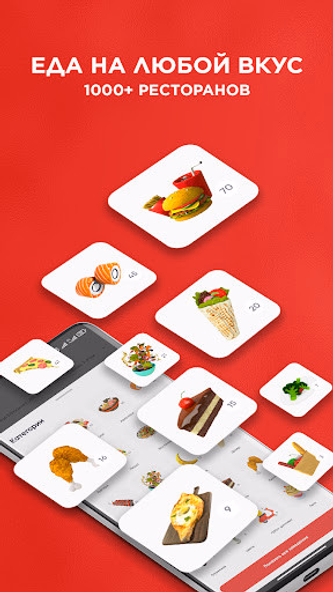 Chocofood: служба доставки еды Screenshot 1 - AppWisp.com Chocofood: служба доставки еды Screenshot 1 - AppWisp.com