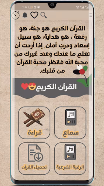 مكتبة المسلم | مايحتاجة المسلم Screenshot 2 - AppWisp.com مكتبة المسلم | مايحتاجة المسلم Screenshot 2 - AppWisp.com