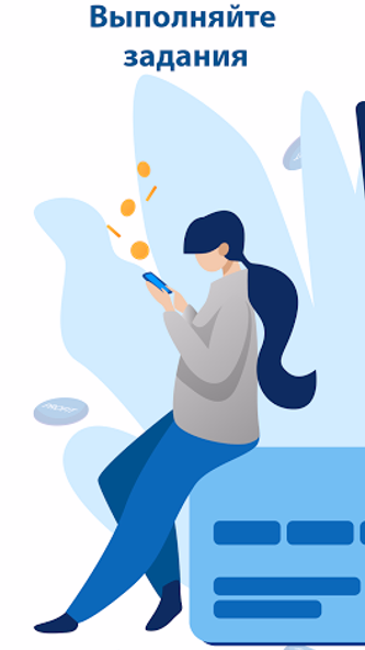 Мобильный заработок Screenshot 1 - AppWisp.com Мобильный заработок Screenshot 1 - AppWisp.com