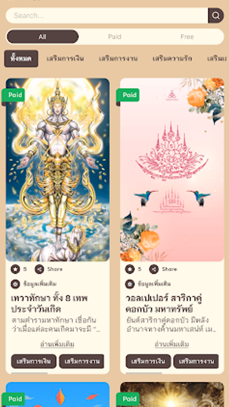 Ongphra Wallpaper Screenshot 4 - AppWisp.com Ongphra Wallpaper Screenshot 4 - AppWisp.com