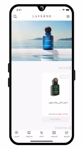 لافيرن | LAVERNE Screenshot 1 - AppWisp.com لافيرن | LAVERNE Screenshot 1 - AppWisp.com