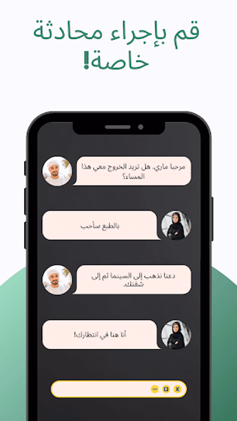 موريتانيا شات | مواعدة Screenshot 3 - AppWisp.com موريتانيا شات | مواعدة Screenshot 3 - AppWisp.com