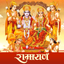 Ramayan In hindi language - AppWisp.com