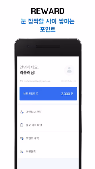 리들러-세상의 창을 여는 나만의 의견 Screenshot 4 - AppWisp.com 리들러-세상의 창을 여는 나만의 의견 Screenshot 4 - AppWisp.com